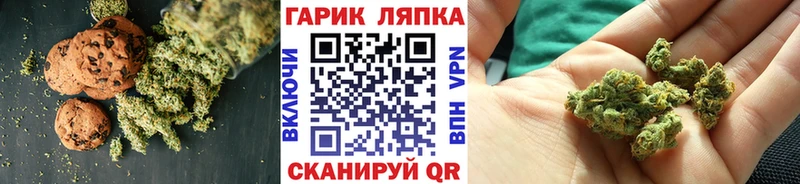 Печенье с ТГК конопля  Ворсма 