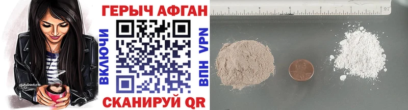 Героин хмурый Ворсма
