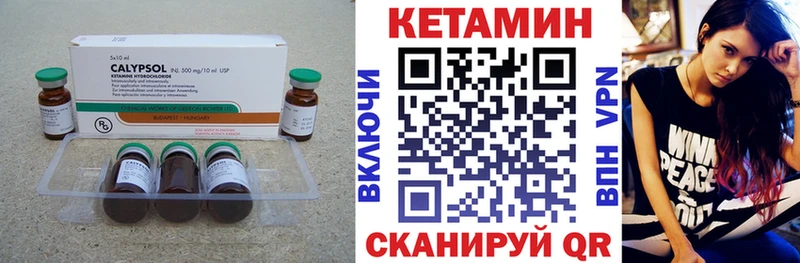 как найти   Ворсма  Кетамин VHQ 