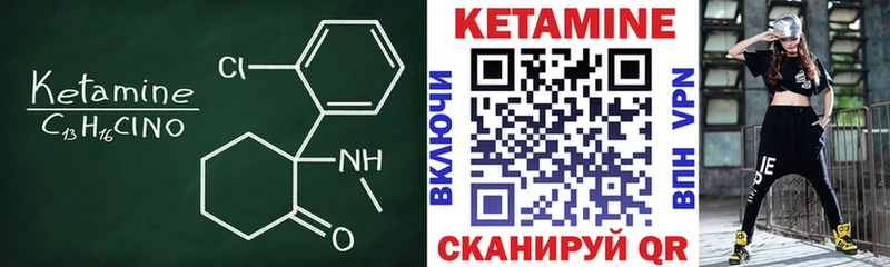 Кетамин VHQ Ворсма