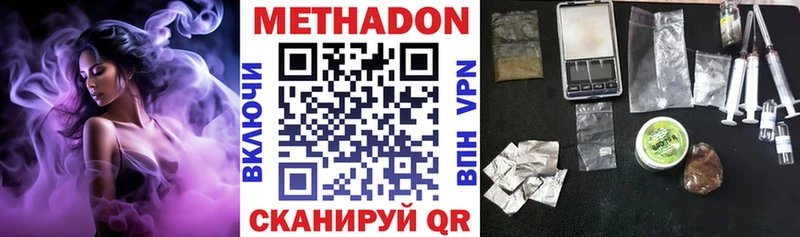 MEGA зеркало  где найти наркотики  Ворсма  МЕТАДОН кристалл 
