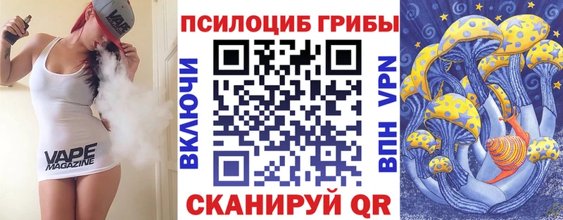 Галлюциногенные грибы Magic Shrooms  Ворсма 